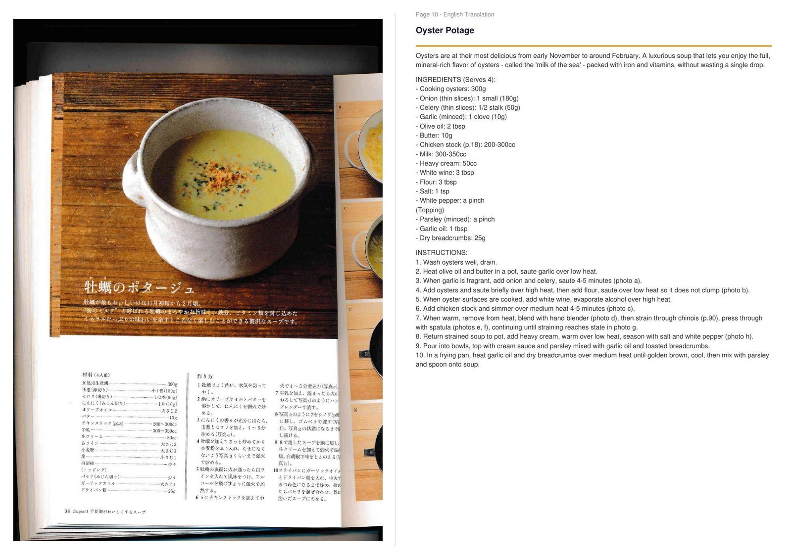Recipe page