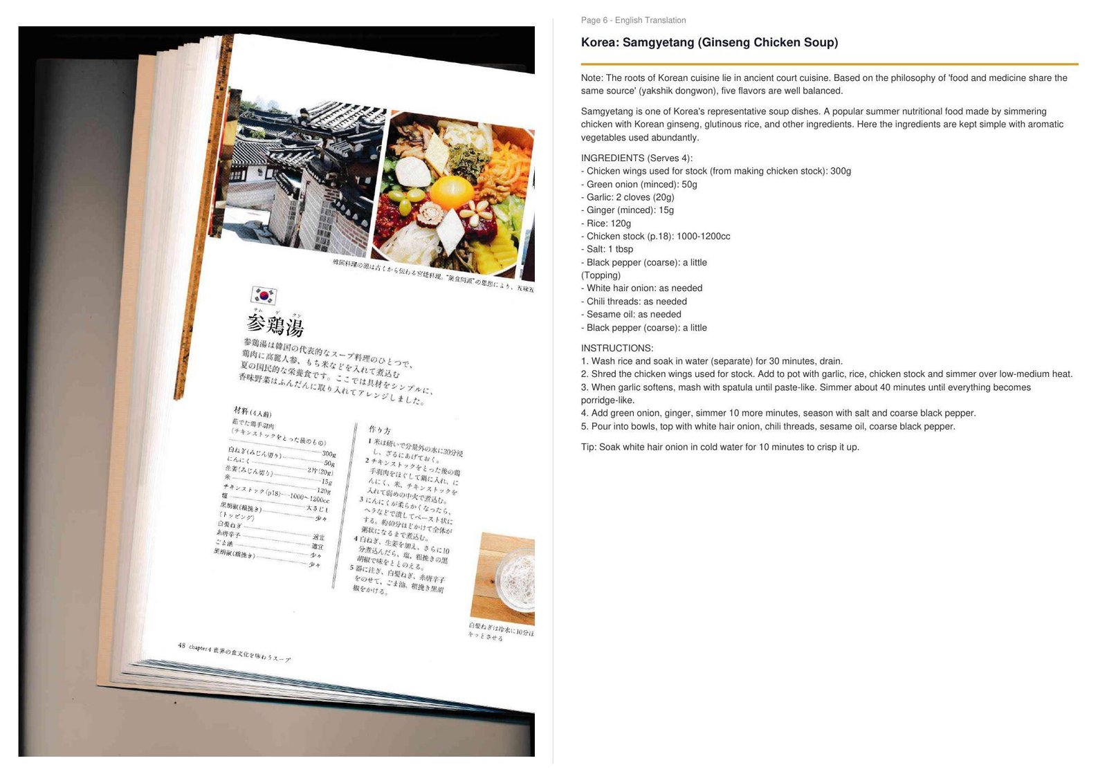 Recipe page