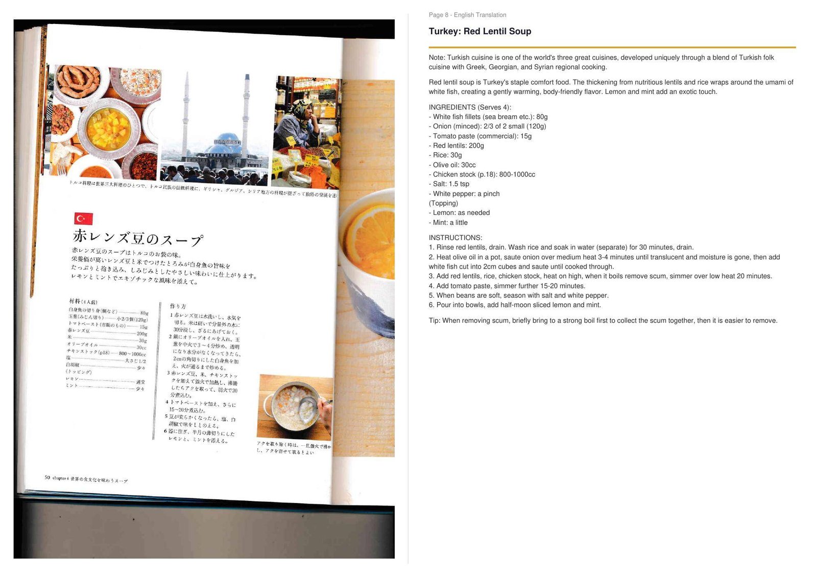 Recipe page