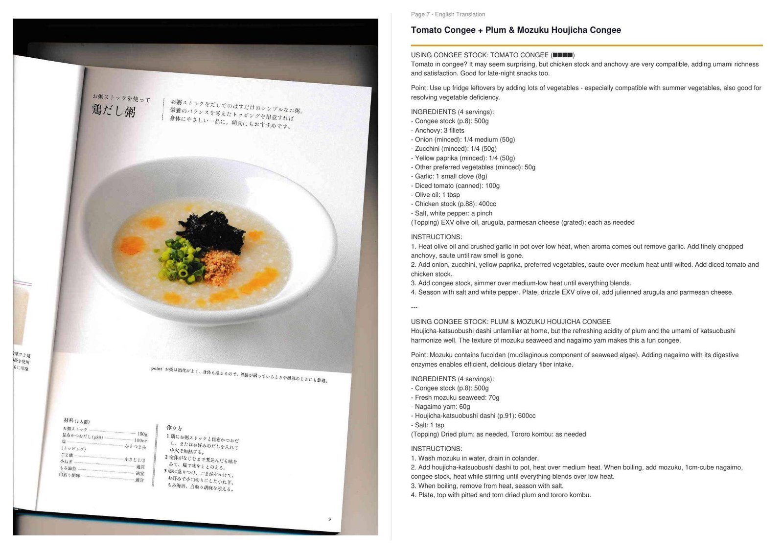 Recipe page