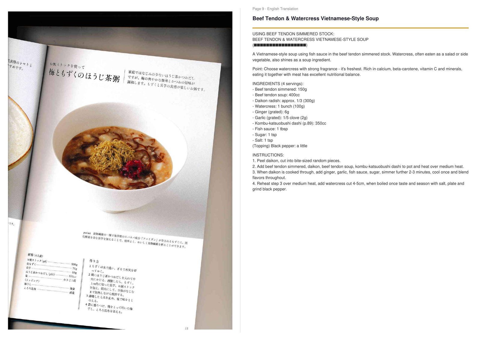 Recipe page
